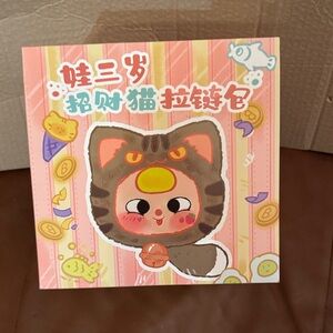 Charming Cat Baby Three